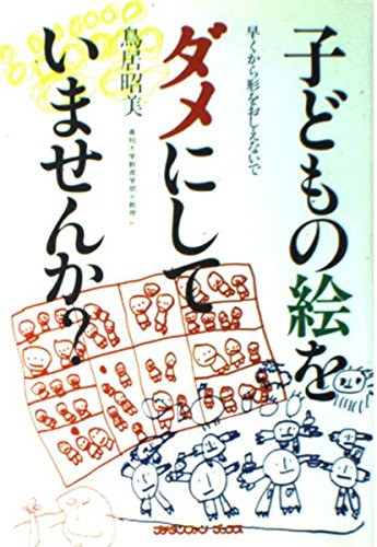 鳥居昭美の本おすすめランキング一覧｜作品別の感想・レビュー - 読書